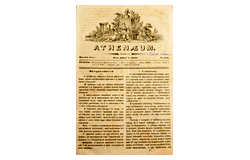 522 Auction: philately, postcards, numismatics, artwork, books, collectibles, jewelry - Books