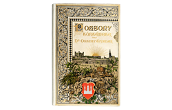 533. Auction: philately, postcards, numismatics, artwork, books, collectibles, jewelry sale of the unsold lots - Books