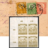 29. Gelaufene Gross-Auktion - Philatelie und Postgeschichte Ungarn