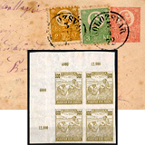 29. Closed major auction - Hungarian philately and postal history