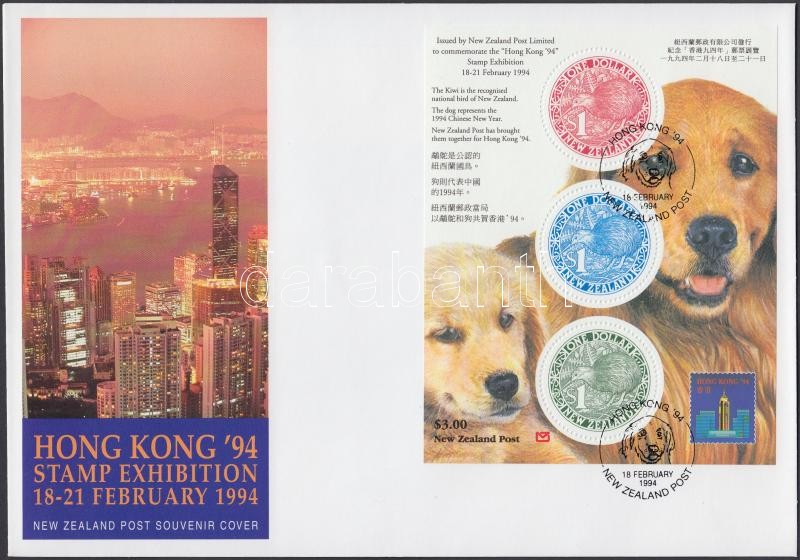 International stamp exhibition Hong Kong '94 block FDC, Nemzetközi Bélyegkiállítás Hong Kong '94 blokk FDC