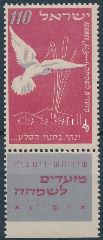 Jewish celebrations stamp with tab, Zsidó ünnep tabos bélyeg