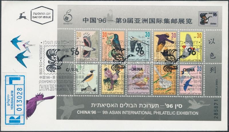 1993 + 1996 CHINA International stamp exhibition, songbirds stamp with tab + block FDC, 1993 + 1996 CHINA nemzetközi bélyegkiállítás, énekesmadarak tabos bélyeg+ blokk FDC