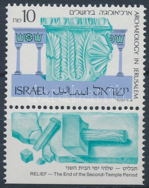 Definitive: archeology in Jerusalem stamp with tab, Forgalmi: régészet Jeruzsálemben tabos bélyeg