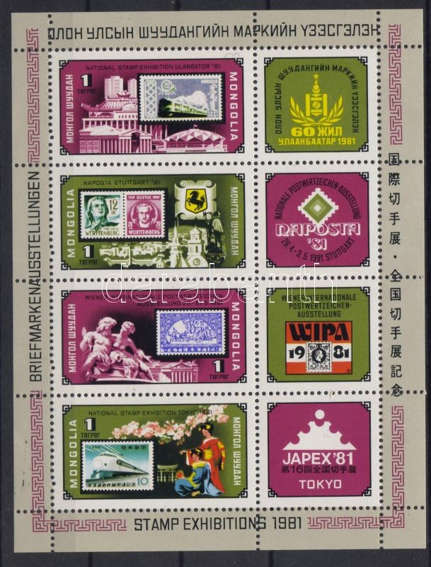 Bélyegkiállítások összefüggő ív, Stamp Exhibition sheet