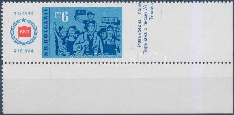 Néphatalom ívsarki bélyeg, People's Power corner stamp