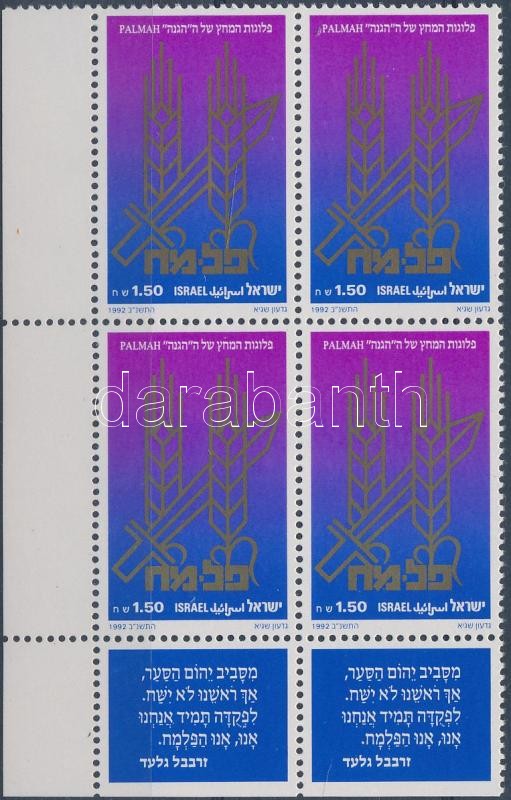 Palmah harci csoport ívsarki tabos négyestömb, Palmach fighter group corner block of 4 with tab