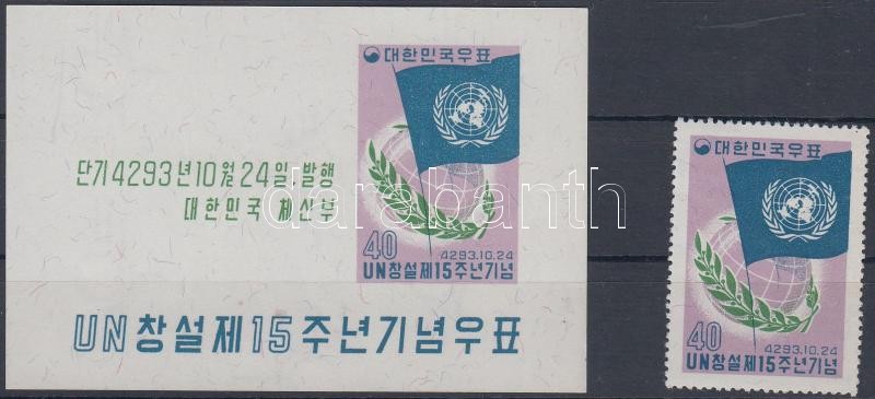 ENSZ fogazott bélyeg + vágott blokk, UN perf stamp + imperf block