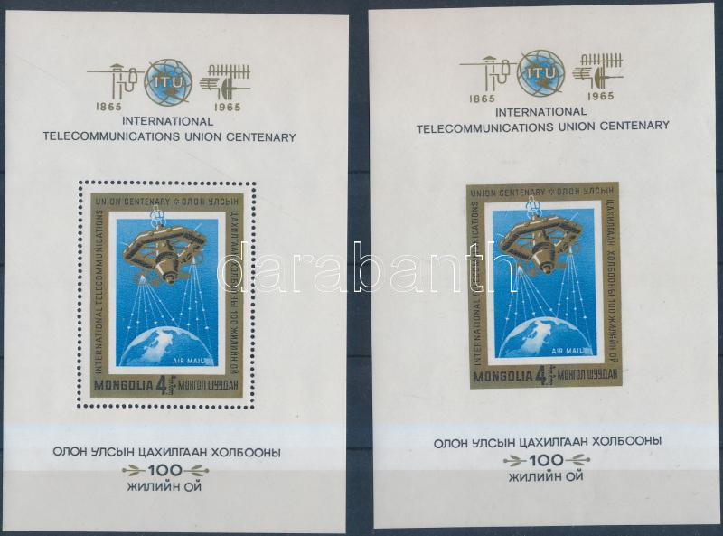 Centenary of ITU perforated and imperforated block, 100 éves az ITU fogazott és vágott blokk