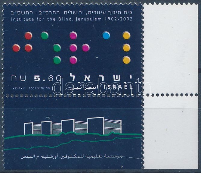 Institute for the Blind corner stamp with tab, Vakok Intézete ívsarki tabos bélyeg