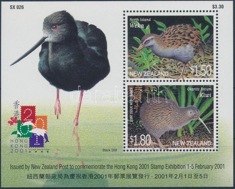 Nemzetközi bélyegkiállítás, Hongkong blokk, International Stamp Exhibition, Hong Kong block