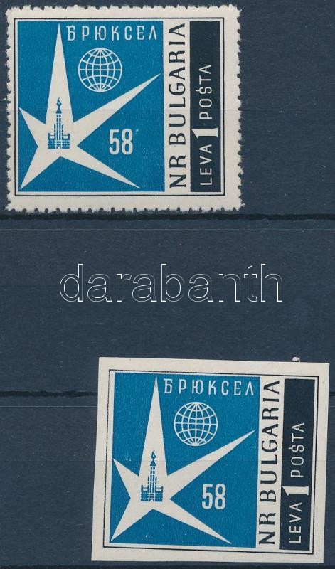World Expo perforated + imperforated stamp, Világkiállítás fogazott + vágott bélyeg