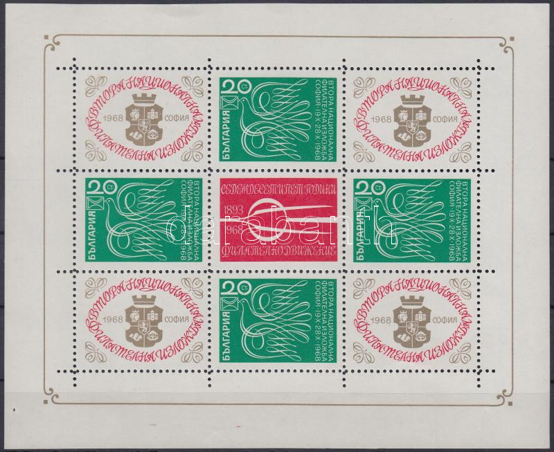 Stamp Exhibition minisheet, Bélyegkiállítás kisív