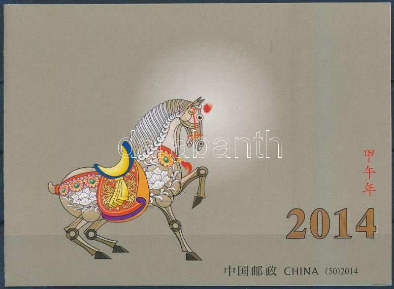 Year of the Horse stamp-booklet, A ló éve bélyegfüzet