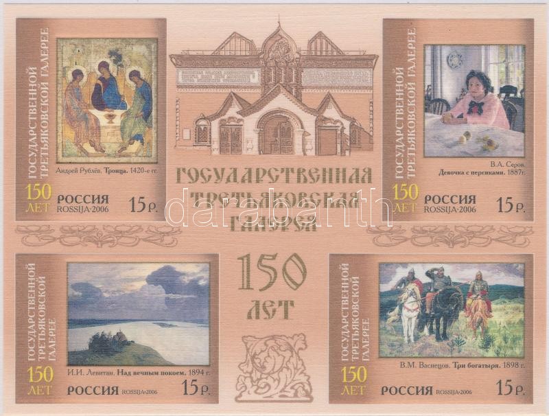 150th anniversary of Tretjakow Gallery imperforated cartoon block in holder, 150 éves a Tretjakow Galéria vágott karton blokk díszborítékban