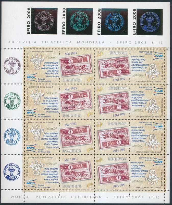 Stamp Exhibition mini sheet set, Bélyegkiállítás kisív sor