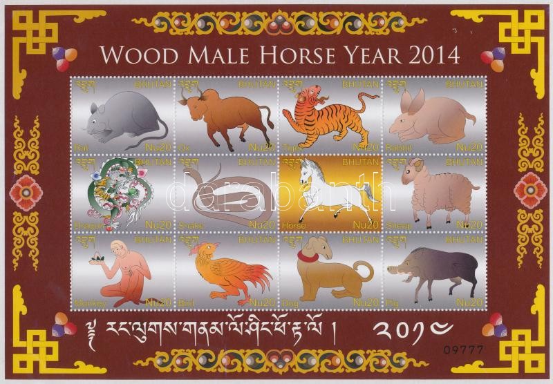 Chinese New Year, Year of the Horse mini sheet, Kínai újév, a ló éve kisív