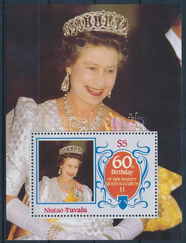 II. Erzsébet királynő blokk, Queen Elizabeth II block
