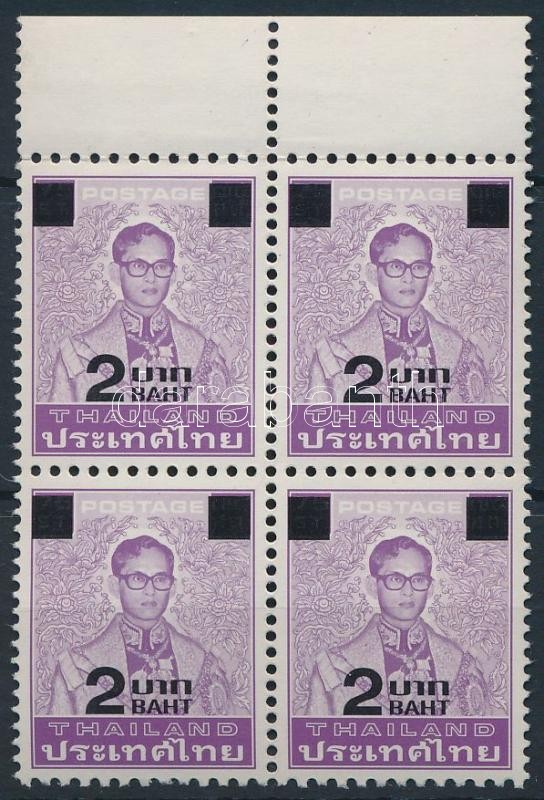 Definitive: King Bhumibol Adulyadej overprinted margin pair, Forgalmi: Bhumibol Aduljadeh király felülnyomott ívszéli négyestömb