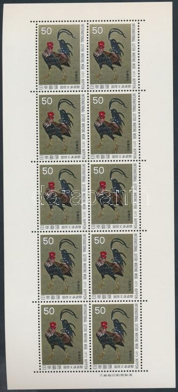 Nemzetközi bélyeghét kisív, International Stamp Week mini sheet