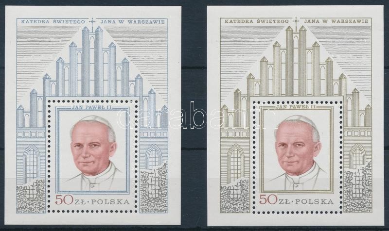 II. János Pál pápa látogatása blokksor, Pope John Paul II's visit block set