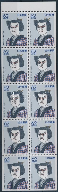 Tokushima prefecture stamp booklet sheet, Tokushima prefektúra bélyegfüzetlap