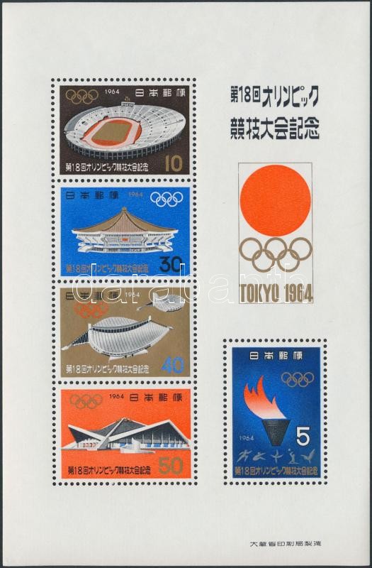 Nyári Olimpia, Tokió blokk + borító, Summer Olympics, Tokyo block + cover