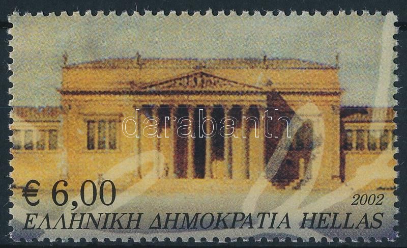 Nyári Olimpia, Athén blokkból kitépett bélyeg, Summer Olympics, Athens stamp from block