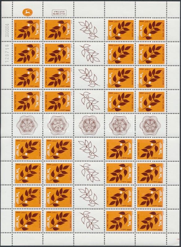 Olajfaág hajtott bélyegfüzet ív, Olives folded stamp-booklet sheet