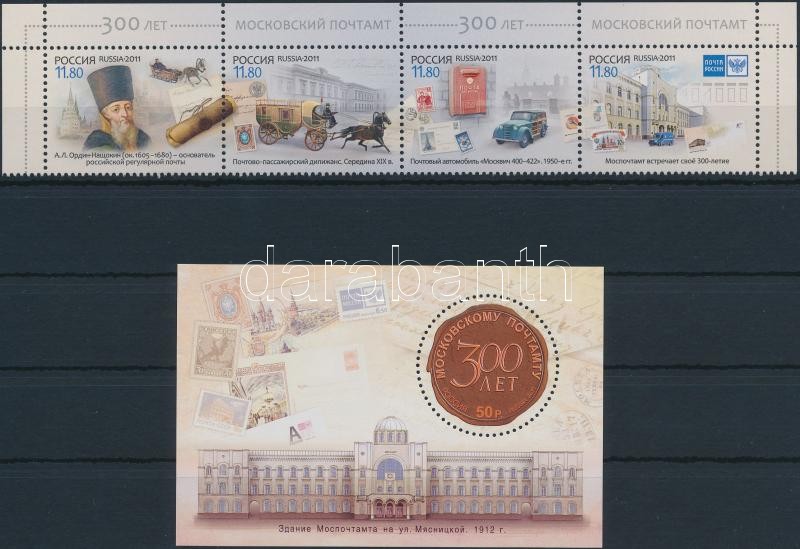 300th anniversary of the Moscow post office set, 300 éves a Moszkvai posta sor vízszintes 4-es csíkban + blokk