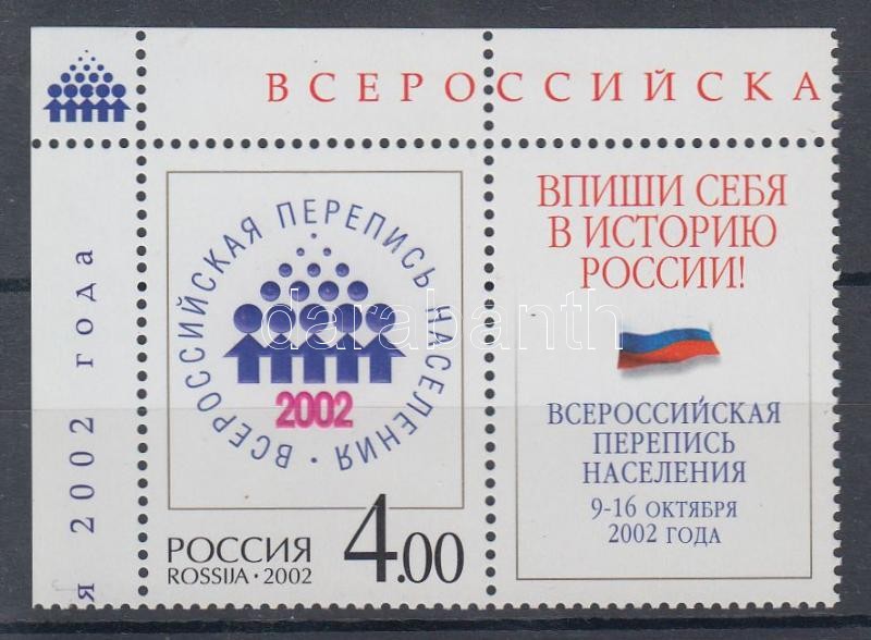 Census (II) stamp with coupon, Népszámlálás (II) ívsarki szelvényes bélyeg