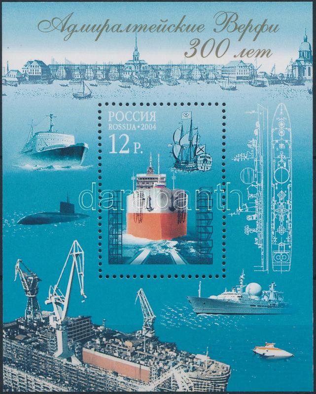 300 éves a Szentpétervári Admiralitás blokk, 300th anniversary of St. Petersburg Admiralty block