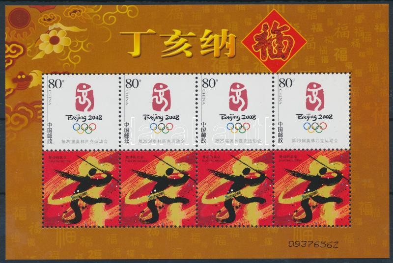 Private Issue: Summer Olympics 2008, Beijing blockfom, Magán kiadás: Nyári olimpia 2008, Peking blokk formában