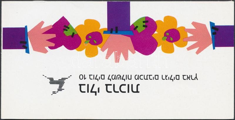 Greeting Stamp stamp booklet, Üdvözlőbélyeg bélyegfüzet