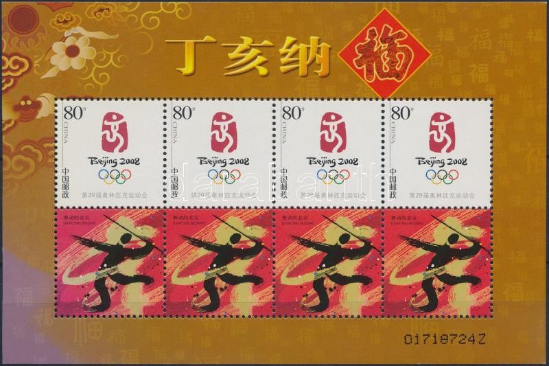 Magán kiadás: Nyári olimpia 2008, Peking blokk formában, Private Edition: Summer Olympics 2008, Beijing block