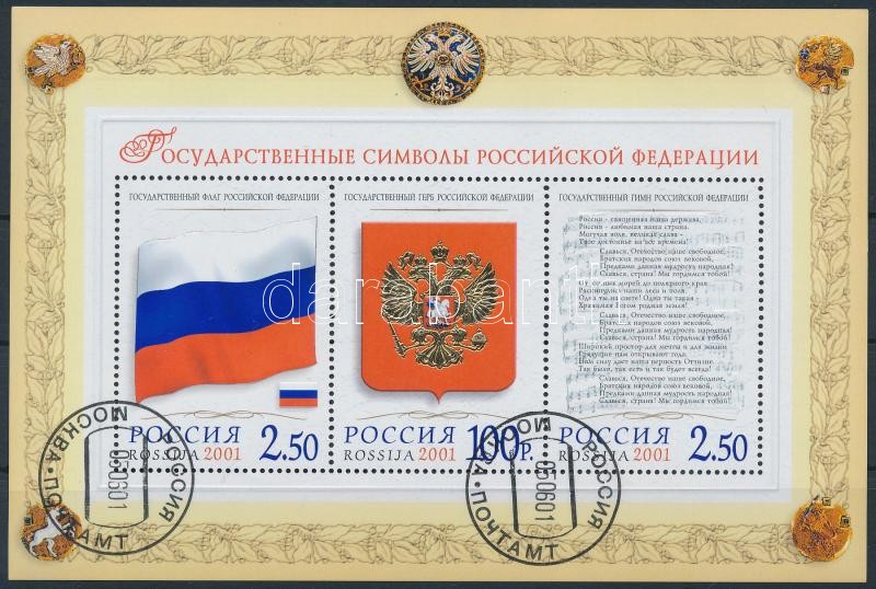 Russian Federation State Symbols block with First Day Cancellation, Az Orosz Föderáció  állami szimbólumai blokk elsőnapi bélyegzéssel