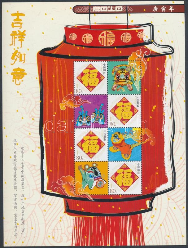 Private Edition: Chinese New Year: Year of the Tiger 2005, Magán kiadás: Kínai újév: Tigris éve 2005-ös megszemélyesített bélyeg blokk formában