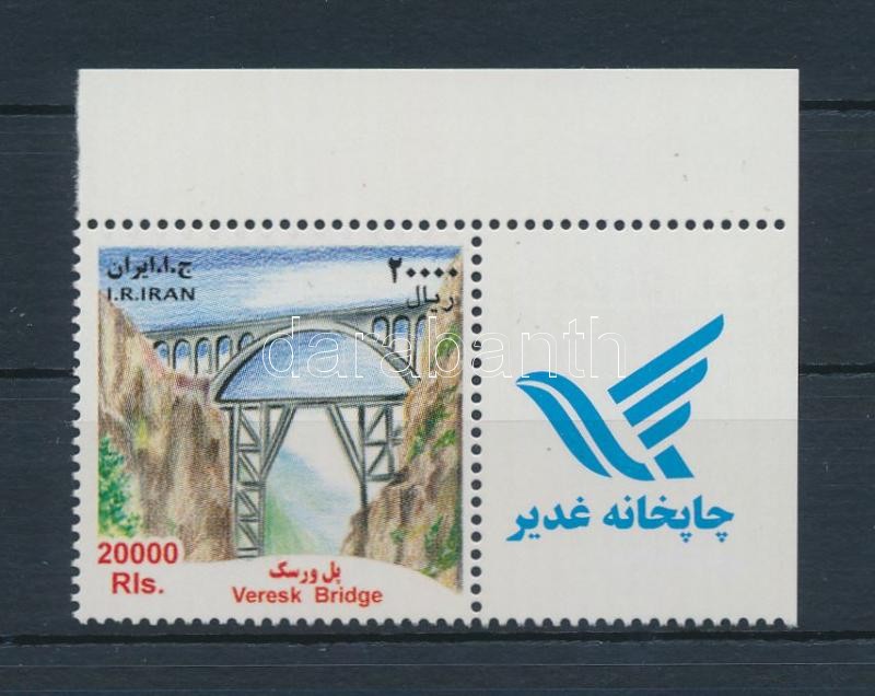 Veresk bridge margin stamp with tab, Veresk híd ívszéli tabos bélyeg