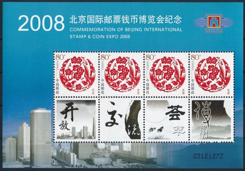 Stamp Exhibition 2005 personalized stamp block, Bélyegkiállítás 2005-ös megszemélyesített bélyeg blokk