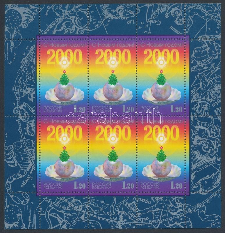 New Year margin stamp + minisheet, Újév ívszéli érték + kisív