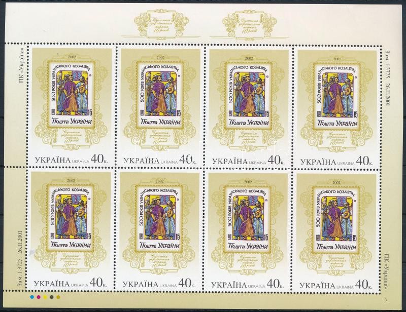 10th anniversary of Ukrainian stamp mini sheet, 10 éves az új ukrán bélyeg kisív