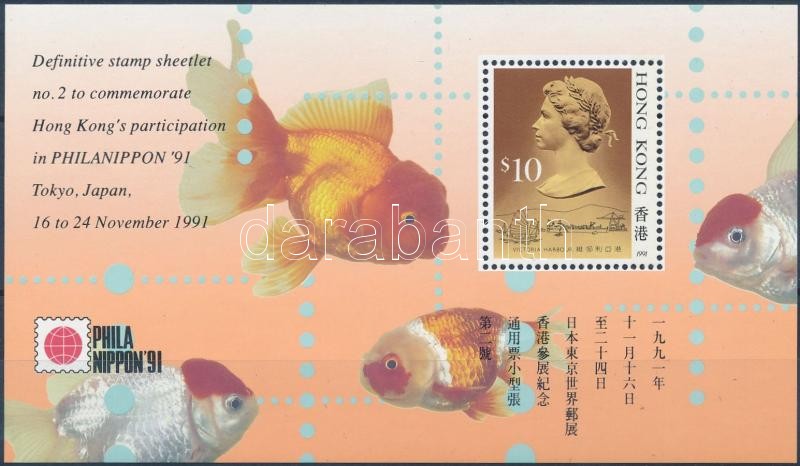 International Stamp Exhibition, PHILANIPPON block, Nemzetközi bélyegkiállítás, PHILANIPPON blokk