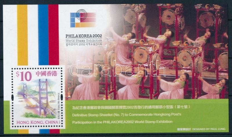 Nemzetközi bélyegkiállítás PHILAKOREA, Szöul blokk, International Stamp Exhibition PHILAKOREA, Seoul block