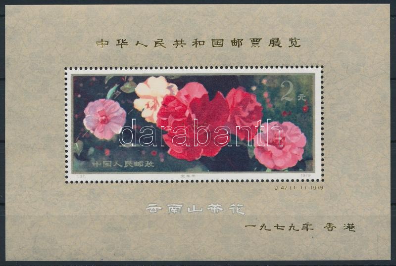 Hongkongi bélyegkiállítás blokk, Hong Kong Stamp Exhibition block
