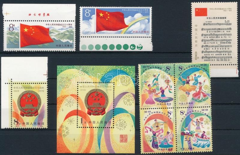 Stamp Auction - prc china Worldwide philately and postal history - PRC ...