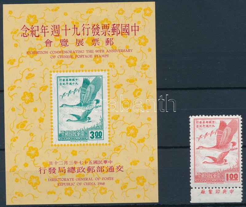 China stamps + block, 90 éves a kínai bélyeg + blokk
