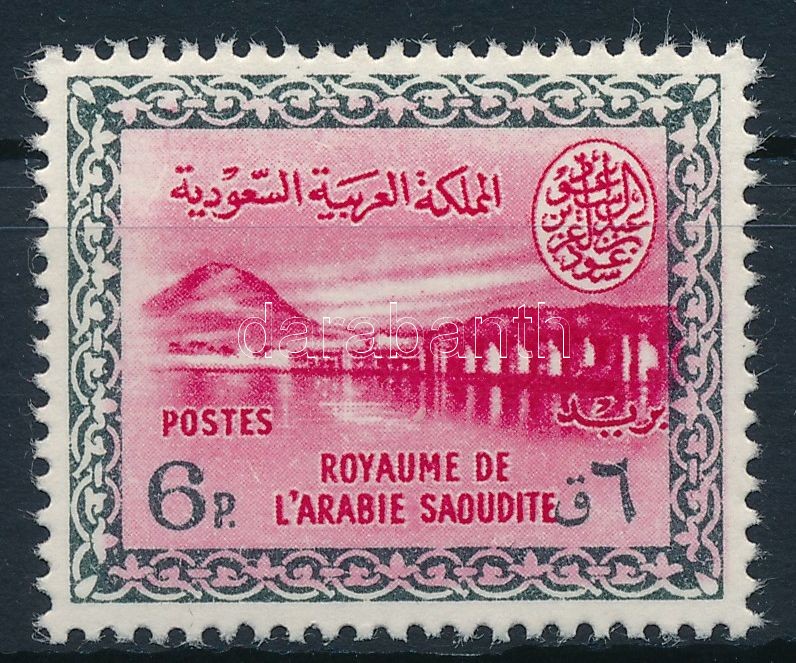 1965/1972 Wadi Hanifa stamp, 1965/1972 Wadi Hanifa 1 érték