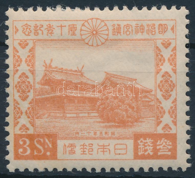 A Meiji-Szentély felavatásának 10. évfordulójára záróérték, Launch of the Meiji Shrine closing stamp