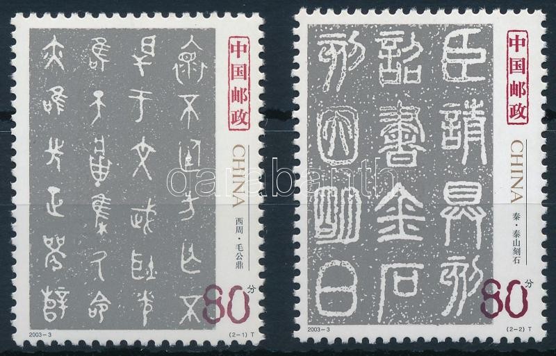Régi kínai szövegek sor, Old Chinese texts set