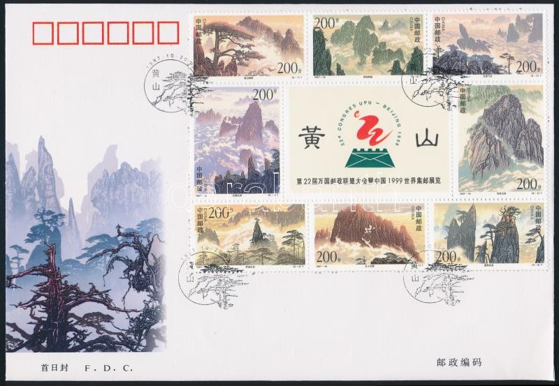 Nemzetközi postai kongresszus: UNESCO Világörökség Huangshan FDC kisív, International postal congress: UNESCO World Heritage Huangshan FDC mini sheet